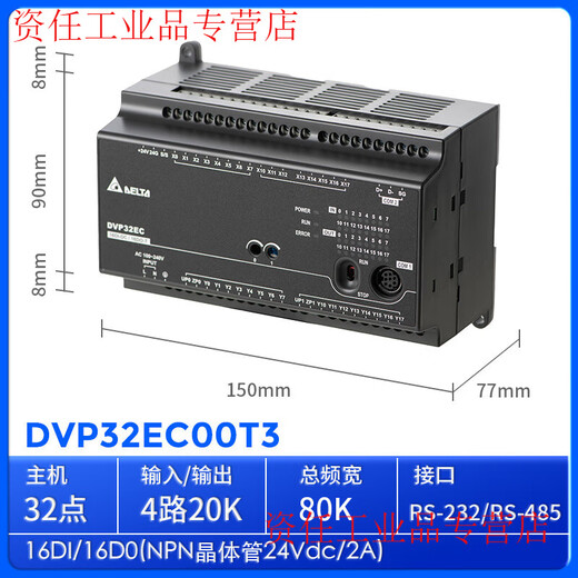 PLC controller EC3/DVP10/14/16/20/24/30/32/40/60EC00R3/EC DVP32EC00T3