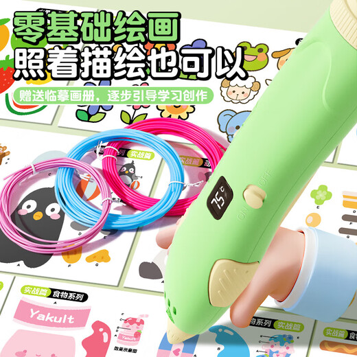 吴氏物语儿童3D打印笔创意玩具早教DIY绘画女孩3-6岁女儿4-5-8岁生日礼物 升级版【美乐蒂】10耗材+温控+双电 6-7-8-9-10岁女生-生日礼物