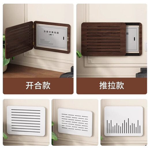 Weak current box cover with high heat dissipation, middle-aged style, new ultra-thin electric meter box to block network cable box, modified decorative painting, simple cover-up without punching, black walnut color - hollow rhythm style, open cover/horizontal style 45*35, cover 37*27, no need to punch holes