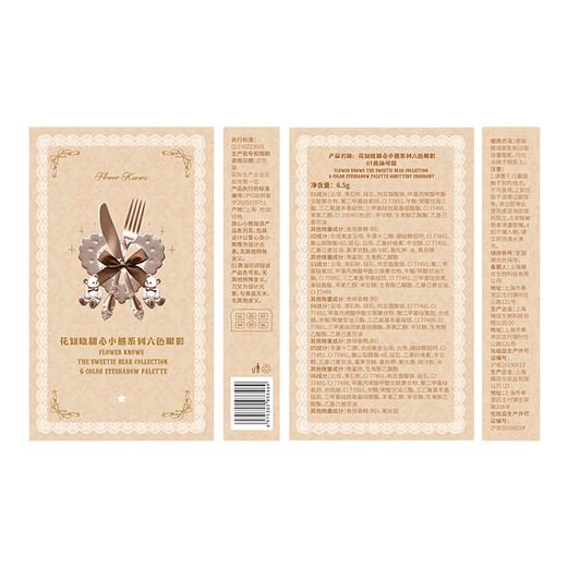 Flower Knowledge New Year's Gift Sweet Bear Makeup Set Gift Box for Girlfriend and Wife's Birthday Gift Rongxin Baiqiao