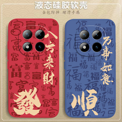 Ponca suitable for Xiaomi Redmi Note15Pro mobile phone case Bafanglaicai Redmi new 5G liquid silicone lens all-inclusive text wear-resistant anti-fall soft men and women protective cover shell graphite black-Bafanglaicai