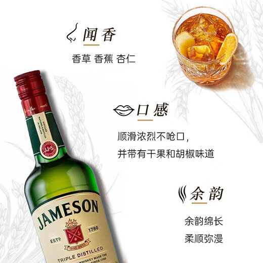 尊美醇（Jameson）爱尔兰 调和型威士忌 1000ml 40度 进口洋酒