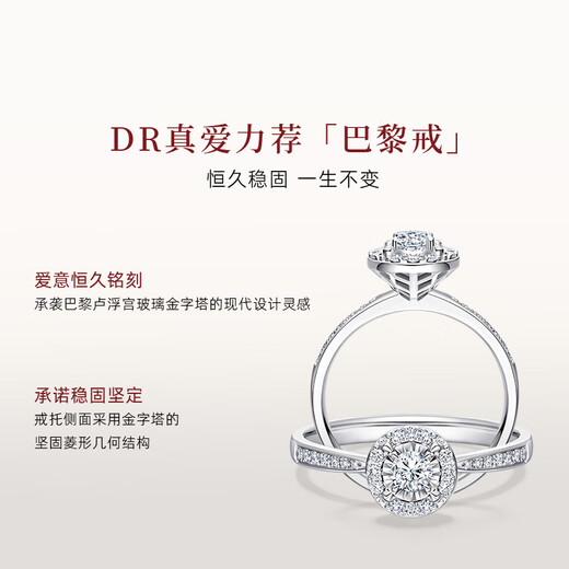 DR Louvre Paris Ring Proposal Diamond Ring TRUE LOVE Simple Luxury Style Group Set Wedding Diamond Holiday Gift Hot Selling Spot Sparkling 10 Points G Color VS1