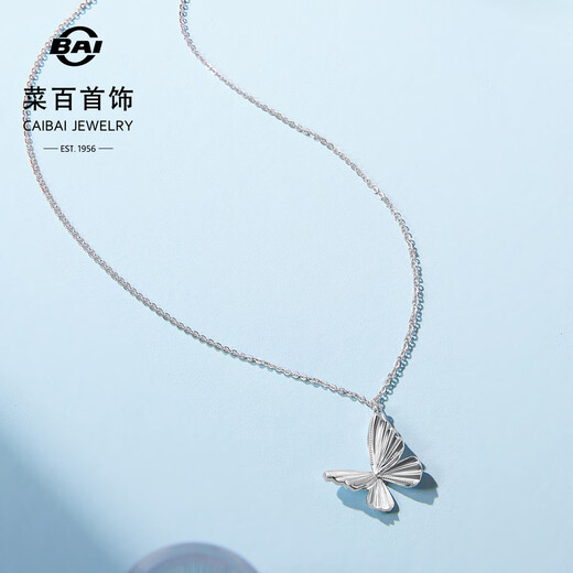 Caibai Jewelry Platinum Chain Brand Pt950 Platinum Origami Butterfly Clavicle Chain Price Approximately 5.35g Approximately 40cm