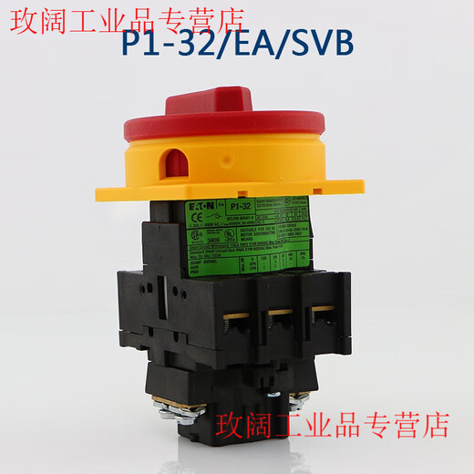 EATON Eaton Muller load isolation switch P1-25 P1-32 T0-2-1 P3-63-100/EA/SVB auxiliary contact HI11-P1/P3E