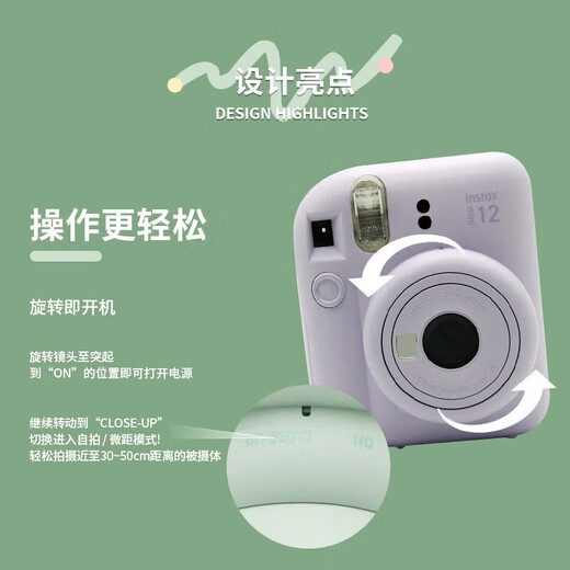 Fuji (FUJIFILM) instax mini12 one-time imaging instant camera mini12 iris purple official standard