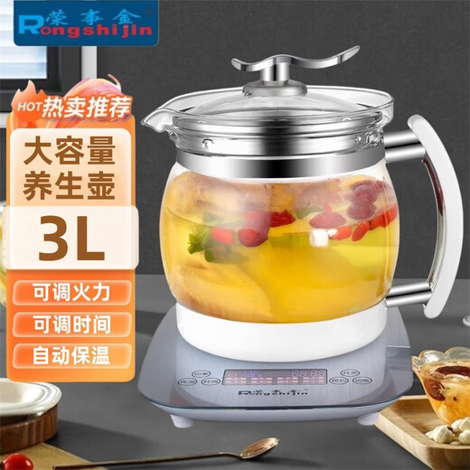 Rongshijin 3-liter large-capacity glass multi-functional health pot health pot tea maker electric kettle Chinese medicine decoction pot medicinal diet pot SD-3000A ordinary style complete set 3L