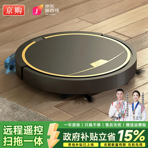 Jinggou selects smart sweeping robot for home use, fully automatic suction, sweeping and mopping, three-in-one voice vacuum cleaner and floor mopping machine, cleaning expert holiday gift, black, remote control, rear water tank