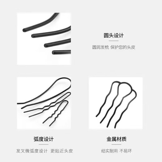 Hair curler, ball head fixing artifact, women's lazy hair comb, four-tooth comb, U-shaped hairpin, high-end hairpin, 4 teeth and 2 pieces, the most practical