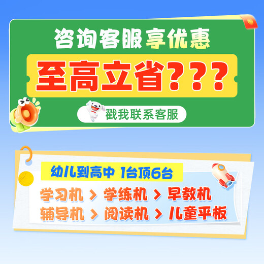 BBK Official Flagship Store Learning Machine S9 Tablet Eye Protection Primary School First Grade to High School Synchronous Course Point Reading Machine Children's Tutoring Machine English Learning Machine Learning Machine S9-512G Official Version