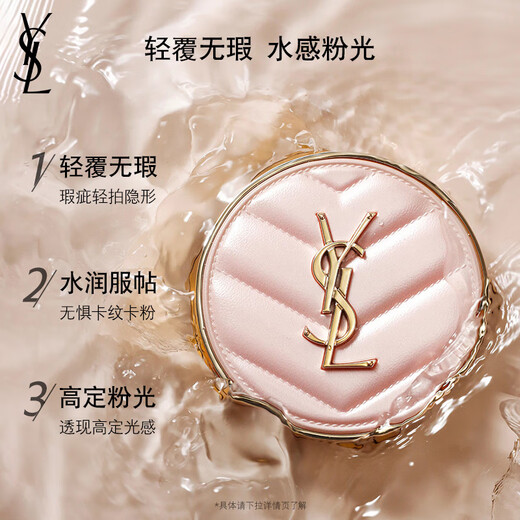 YSL Saint Laurent Lipstick Cushion Gift Box Set (Lip Glaze 610 5.5ml + Powder Cushion B10 12g) New Year's gift for girlfriend