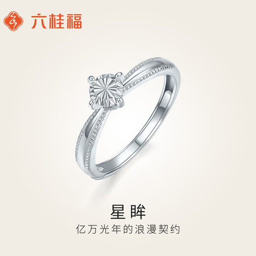 Liuguifu Jewelry Platinum Ring Star Eyes PT950 Platinum Ring Finger Gift for Women PT0100132 4.20g