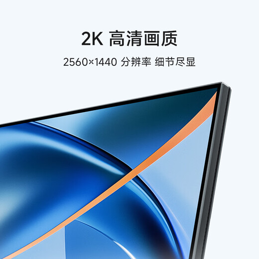 Xiaomi (MI) REDMI nouveau moniteur A27Q 2026 version 27 pouces 2K haute définition conception de bureau divertissement apprentissage écran d'affichage d'ordinateur Qingshan écran de protection des yeux REDMI A27Q 2026