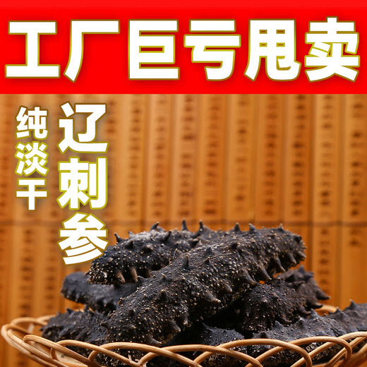 Dalian bottom-sown light-dried sea cucumber Mid-Autumn Festival gift box national standard really light-dried 15 times high foaming and high nutrition gift box 1 piece trial version