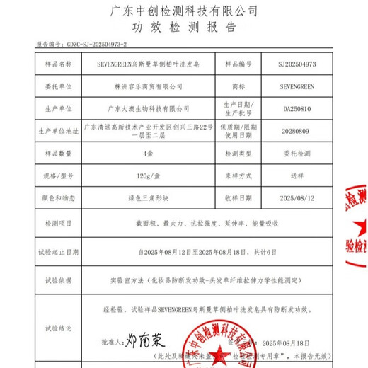 Seven green Platycladus arborvitae leaf Usman grass shampoo soap Chinese herbal hair solidifying anti-hair breakage degreasing and anti-dandruff shampoo