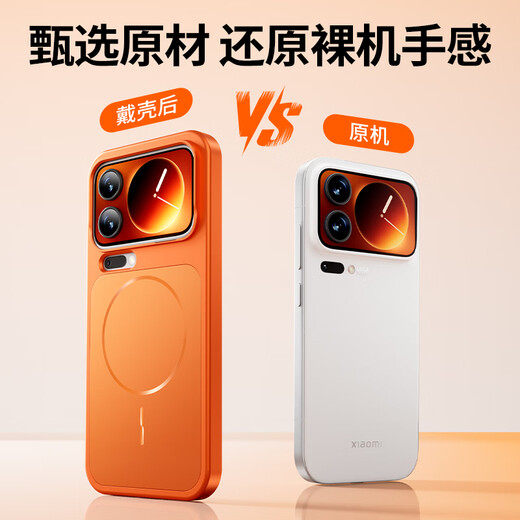 Guanyue does not block the wide angle - next day delivery. Suitable for Xiaomi 17promax mobile phone case xiaomi17pro protective cover Xiaomi 17 new game matte feel ultra-thin anti-fall Xingyu Orange Magnetic charging丨original micro-matte丨change into Apple 17 series in seconds Xiaomi 17ProMax丨lens protection丨does not affect wireless charging in the car