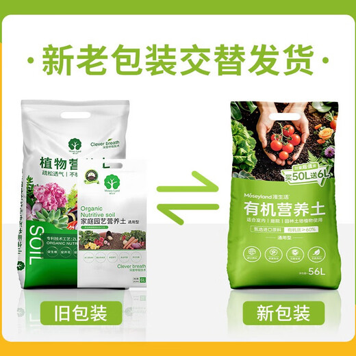 Manlife 56L nutritional soil universal flower soil organic soil imported peat soil vegetable soil succulent orchid planting soil