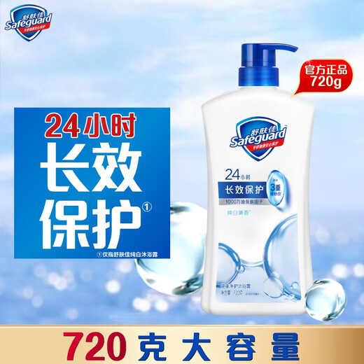 Safeguard Healthy Purifying Shower Gel Pure White Fragrance 720g Long-lasting Protection Shower Lotion New and Old Packaging Random