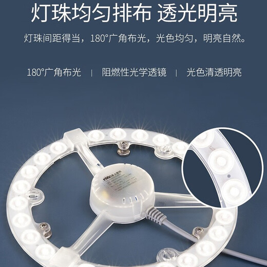 NVC LED ceiling lamp retrofit lamp panel replacement lamp panel high wattage high brightness LED round bulb patch lamp 24W positive white light