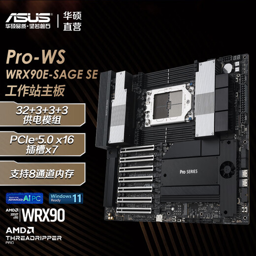 华硕（ASUS）Pro WS WRX90E-SAGE SE专业工作站主板 支持CPU 线程撕裂者7000/9000系列（AMD sTR5插槽 EEB） Pro WS WRX90E-SAGE SE