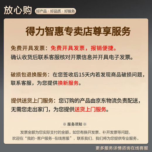 Deli dreifestes wärmeempfindliches Etikettenpapier, wasser- und ölbeständig, verschleißfestes selbstklebendes Druckpapier, stark klebender Typ, klarer Text, Barcodepapier, Express-Milchtee, Lebensmittel- und Bekleidungsetikettenpapier, Coral Sea 70*50 mm, 1 Rolle 12004