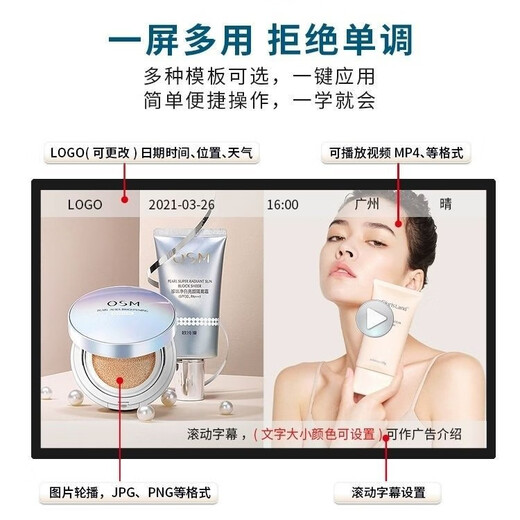 Meijing pantalla especial hotel restaurante sala de exposiciones máquina publicitaria montada en la pared alta pantalla terminal pantalla de 55 pulgadas montada en la pared sin contacto (Android 1+32)