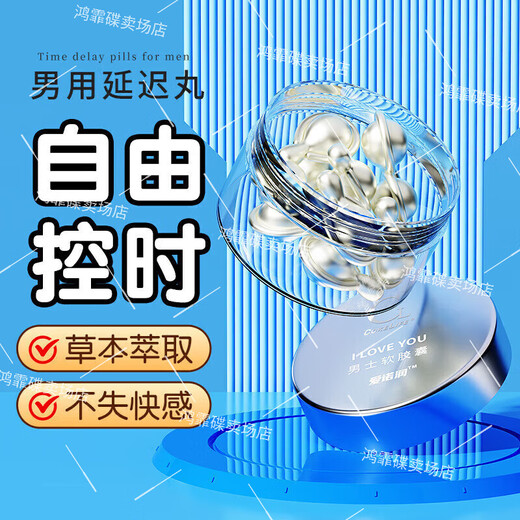 Xiongliwei Long-Lasting Capsule Sufa Flagship Enhanced Version of Men's Power High Luxury Care Body Care Set Dating Pack 2 Capsules