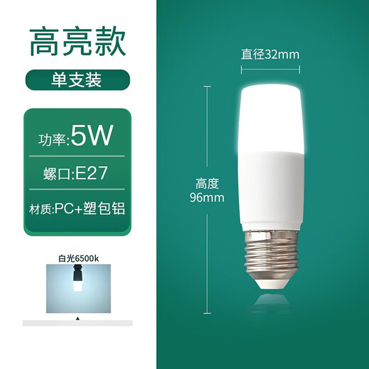 NVC LED light bulb E27 large screw small size cylindrical energy-saving bulb super bright insect-proof home living room chandelier bedroom light 5W positive white light E27