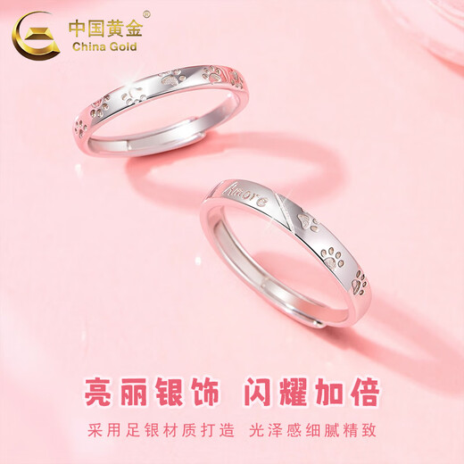 CHINA GOLD solid silver rings for men and women with cute kitten paw prints for couples, ring rings, Valentine's Day birthday gifts for girlfriends and lovers, delivery today/next day, cute paw print rings, matching rings