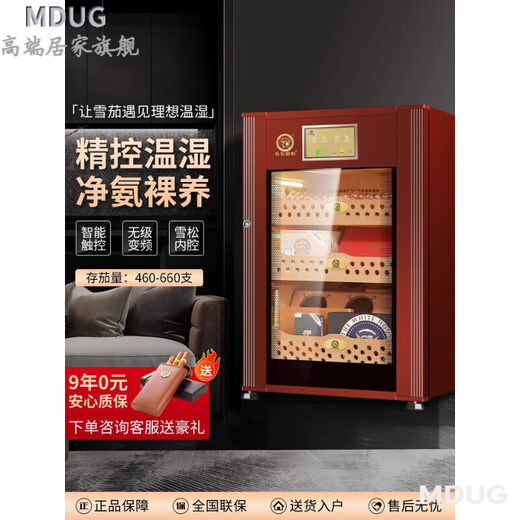 MDUG German imported quality high-end cigar cabinet constant temperature and humidity moisturizing German imported cedar solid wood humidifying cabinet fourth generation VC118 4th generation VC308 black 1000 pieces