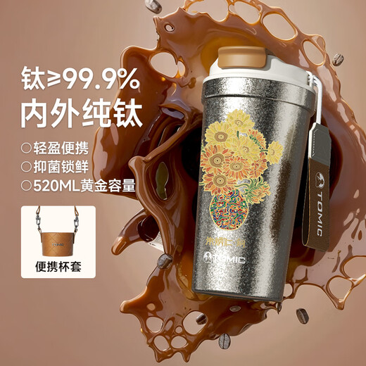 TOMIC co-branded titanium cup Zhu Bingren copper pure titanium thermos cup for women outdoor portable coffee cup business birthday New Year gift