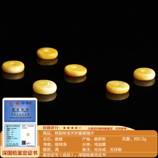 Yanyun jewelry raw mineral natural beeswax separator single bead loose bead bracelet amber bead DIY accessories diameter 11mm thick 3mm