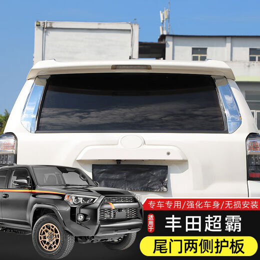 Yusenyi is suitable for Toyota Speedmaster 4Runner modified rear tailgate glass both sides cover decorative patch bright strip glass - bright color 1 pair