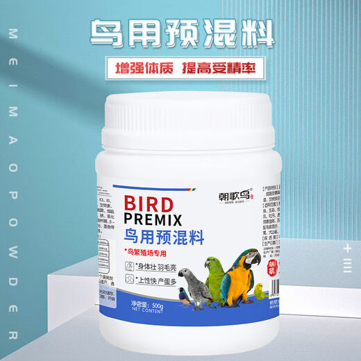 Special premix for Chaoge bird feed, bird feed nutritional powder, amino acid feathers, beautiful and bright hair hair aid powder, Chaoge bird premix 500g/barrel