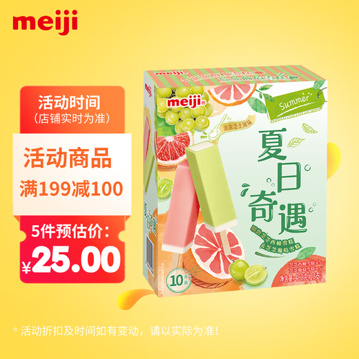 Meiji meiji grapefruit, grape ice cream 46g*10 pieces in color box