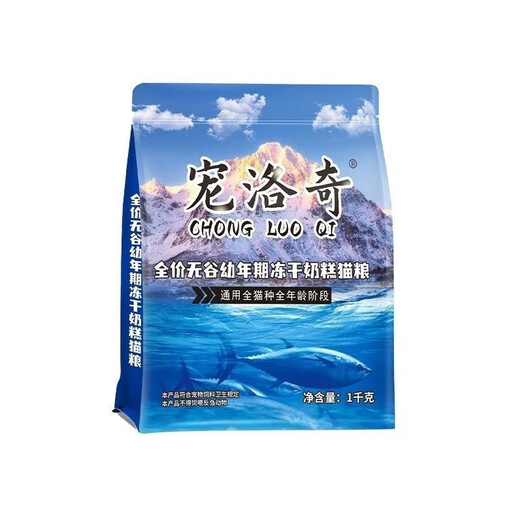 OIMG pet Rocky cat food freeze-dried milk cake, highly nutritious, all-stage kittens, all breeds, universal goat milk powder, probiotics, 1 can of probiotics (protect gastrointestinal tract)