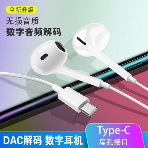 Type-C port wired headset digital decoding chip supports Huawei/Honor/Xiaomi/oppo/vivo/Apple 15-16 HIFI wired game music with volume keys Exclusive model Type-C port digital fourth generation wired headset 1.2 meters