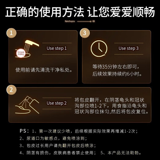 Men's first oil delayed spray male external delayed long-lasting spray non-numbing Indian god oil adult sex toy for men