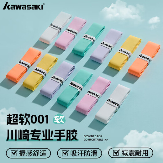 Kawasaki (KAWASAKI) Badminton Racket Glue Super Soft 0012 Soft Anti-Slip Sweat-Absorbent Band Wrap Black and White Tennis Handle Shock Absorbing Strap 5 Pack Super Soft 001-Mixed Color