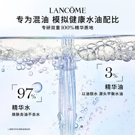 Lancôme Aurora Water 2nd Generation 250ml Procurement and Sales Live Room Essence Water Mixed with Oil for Brightening and Whitening Birthday Gift for Girlfriend