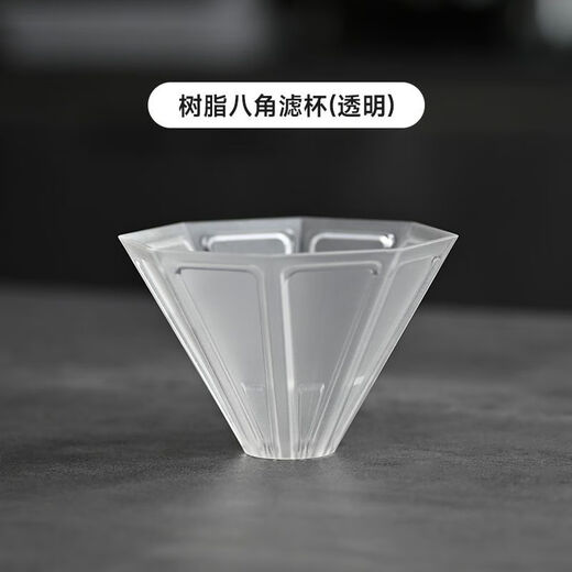 Origami filter cup, hand brewed coffee drip filter cup, household small cake cup V60 resin anti-fall filter cup funnel, resin origami filter cup (transparent)