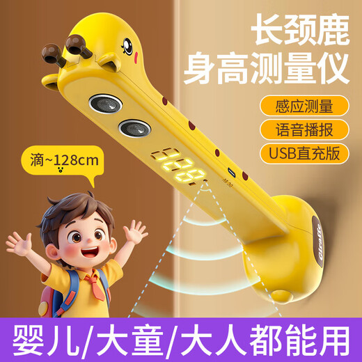 Mètre de hauteur à ultrasons intelligent pour enfants et nourrissons, charge sans fil portable spéciale, mesure électronique de précision, mesureur de hauteur faon - Chargement par diffusion vocale intelligente