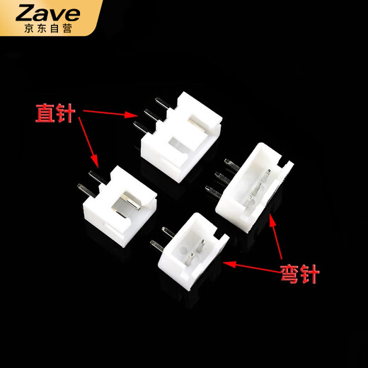 ZAVE XH2.54mm socket straight pin curved pin plastic shell 3p straight pin + terminal + socket (50 sets)