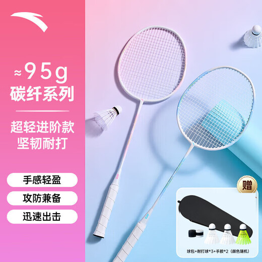 安踏羽毛球拍对拍超轻碳素合金入门着攻守球拍套装