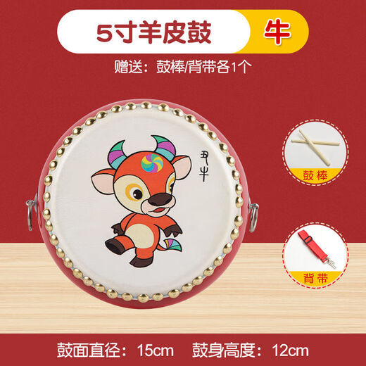 ZOCO Zodiac drum cowhide children's toy drum kindergarten small drum beat drum hall drum gong drum percussion instrument 5-inch Chenlong drum stick + strap