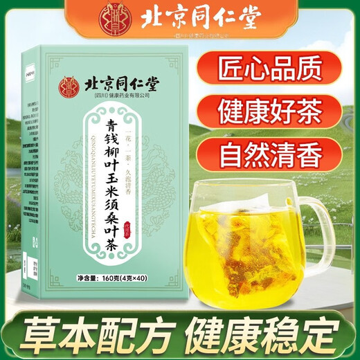 Beijing Tong Ren Tang Qingqian Hojas de sauce Maíz Seda Hoja de morera Té Pueraria Cassia Semillas Aceite Té perfumado saludable Presión arterial Espino 1 caja 40 paquetes Resultados iniciales