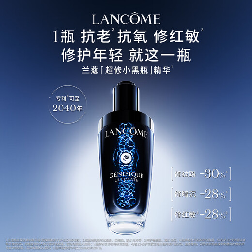 Lancôme's new super repair small black bottle essence 115ml anti-aging and stabilizing skin care product set birthday gift box for girlfriend