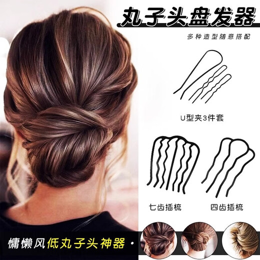 Hair curler, ball head fixing artifact, women's lazy hair comb, four-tooth comb, U-shaped hairpin, high-end hairpin, 4 teeth and 2 pieces, the most practical