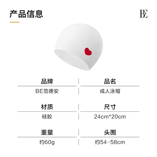 Fan De'an (BALNEAIRE) Liu Yifei's same style women's fashionable little red heart series swimming cap ear protection waterproof silicone non-constricting head white and red