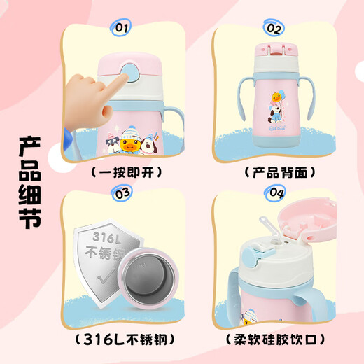 THERMOS children's straw thermos cup little yellow duck ultra-light 316L stainless steel handle kindergarten treasure student cup for school TCKC